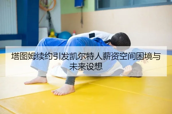 ta-tu-mu-xu-yue-yin-fa-kai-er-te-ren-xin-zi-kong-jian-kun-jing-yu-wei-lai-she-xiang-2-309.jpg